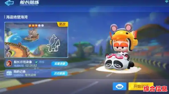 还在寻找社交功能完善的竞速游戏？跑跑卡丁车正式版》不香吗？