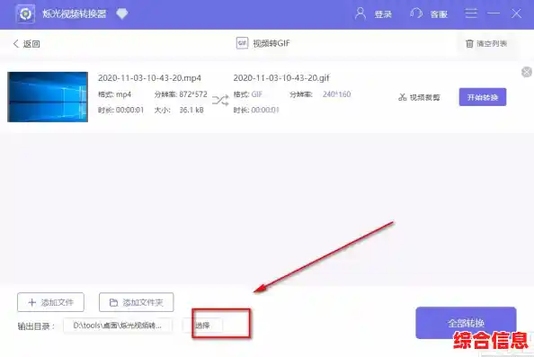 视频转为GIF的5种方法/视频转gif方法