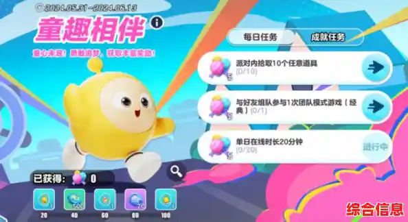 想和好友一起嗨玩Q萌派对?蛋仔派对vivo版》的多彩皮肤&社交闯关不香吗? 想和好友一起嗨玩Q萌派对?蛋仔派对vivo版》的多彩皮肤&社交闯关不香吗?