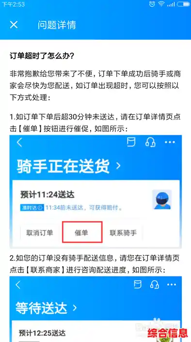 饿了么客服在线支持服务/饿了么客服平台