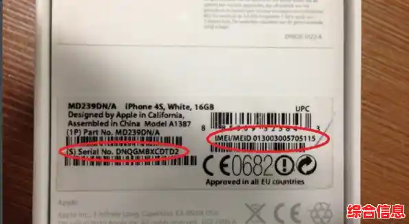 通过苹果官方网站查询手机真伪，保障正品权益与使用安全