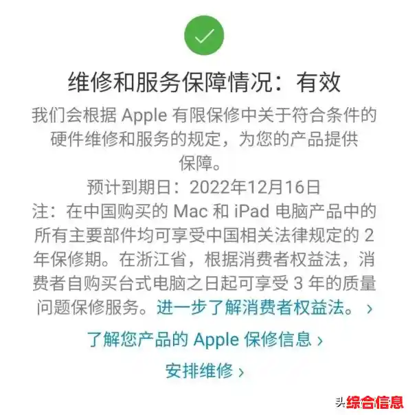 通过苹果官方网站查询手机真伪，保障正品权益与使用安全