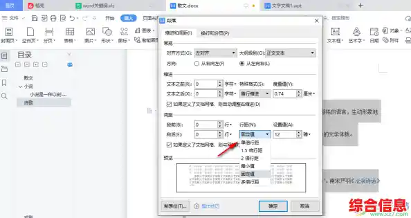 借助WPS文字强大功能，提升文档处理效率，成就专业办公能手