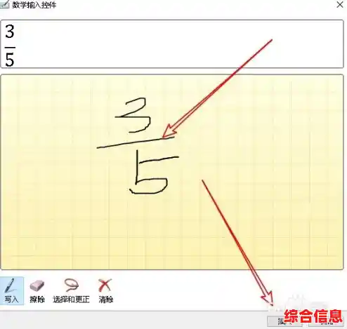 word怎么输入分数上下格式/word软件