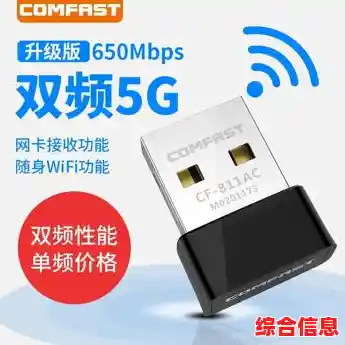 笔记本上网卡：疾速无线伴侣，稳定不掉线让移动办公更轻松