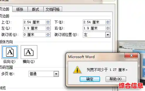 【word97如何调整宽度，word软件的功能】