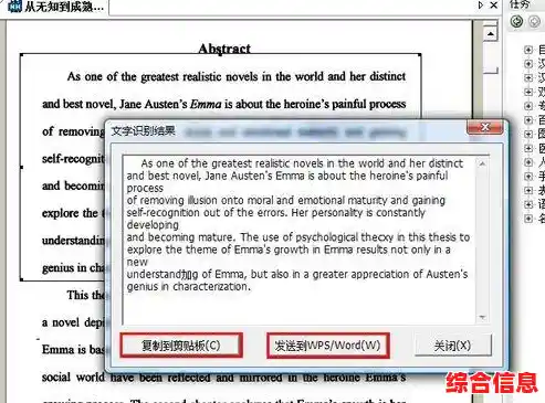 智能解析PDF内容转Word,助您轻松编辑与高效办公无忧 智能解析PDF内容转Word,助您轻松编辑与高效办公无忧