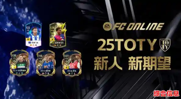 谁不想用手机收集巨星球员、打造冠军战队?FCOnline4手机版满足你! 谁不想用手机收集巨星球员、打造冠军战队?FCOnline4手机版满足你!