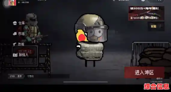 消灭敌人生存到最后？坤坤突围手机版等你来挑战！