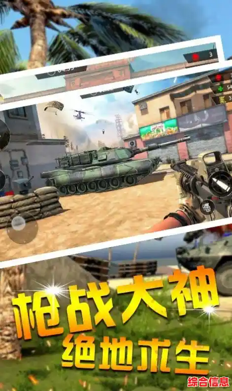 消灭敌人生存到最后？坤坤突围手机版等你来挑战！