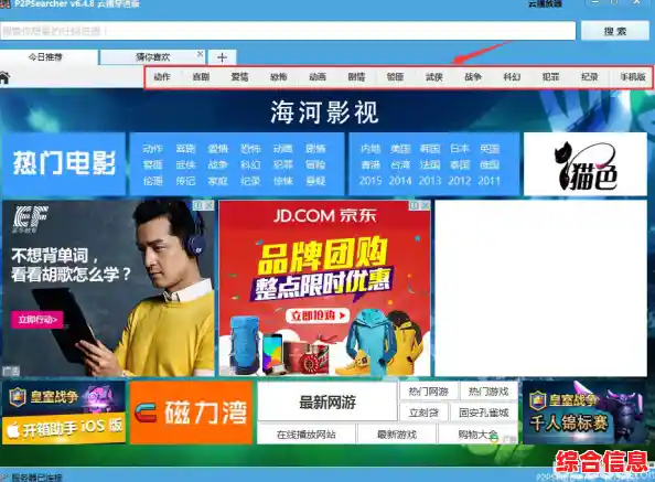 [p2psearcher]快速定位资源的P2P共享搜索利器
