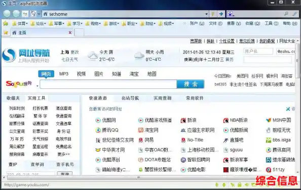 搜狗浏览器使用技巧 搜狗浏览器使用技巧教程