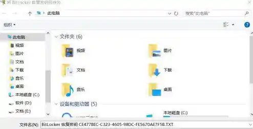 如何取消Win11设备加密功能：全面解析分区自由控制与安全权衡