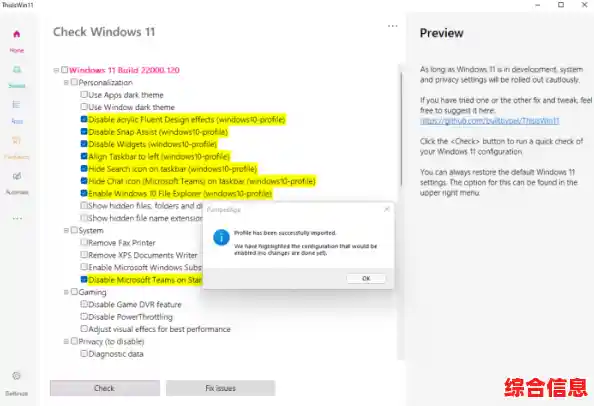 微软Win11最新预览功能解析:多任务优化与个性化设置探秘 微软Win11最新预览功能解析:多任务优化与个性化设置探秘