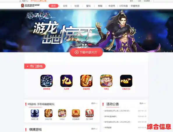 中国游戏中心下载_中国游戏中心 官网首页 中国游戏中心下载_中国游戏中心 官网首页