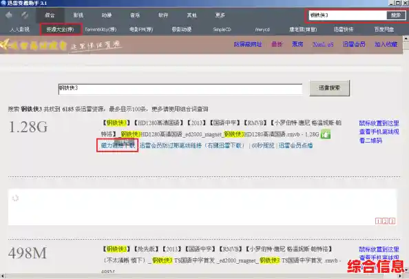 迅雷磁力链接极速下载体验,让您的资源获取更加高效便捷 迅雷磁力链接极速下载体验,让您的资源获取更加高效便捷