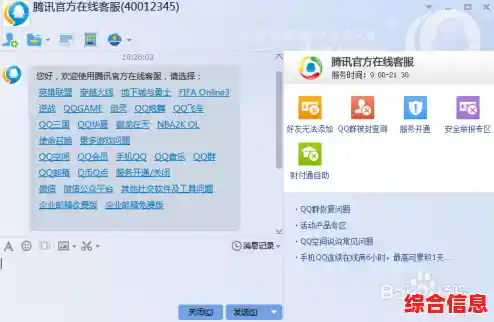 全天候服务不间断,腾讯客服QQ在线为您提供及时咨询与解答 全天候服务不间断,腾讯客服QQ在线为您提供及时咨询与解答