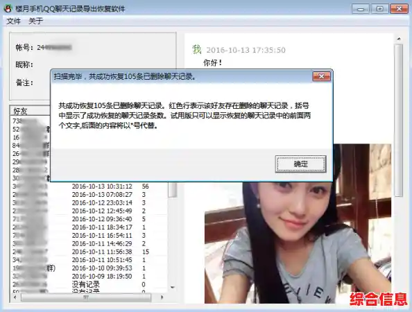 恢复qq聊天记录 如何恢复qq聊天记录 恢复qq聊天记录 如何恢复qq聊天记录