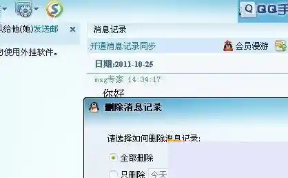 恢复qq聊天记录 如何恢复qq聊天记录 恢复qq聊天记录 如何恢复qq聊天记录