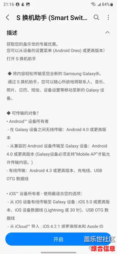 探索三星S助手功能，解锁手机便捷操作与个性化体验新境界