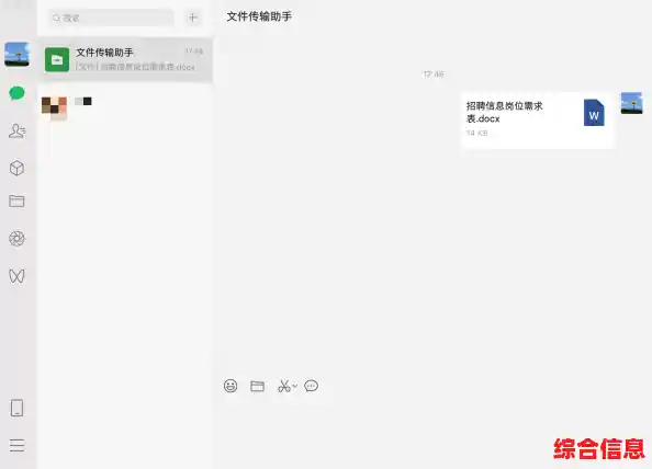 下载微信PC端,体验大屏幕便捷聊天与文件传输的高效办公 下载微信PC端,体验大屏幕便捷聊天与文件传输的高效办公