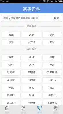 球探足球即时比分手机核心功能/球探足球比分比 手机