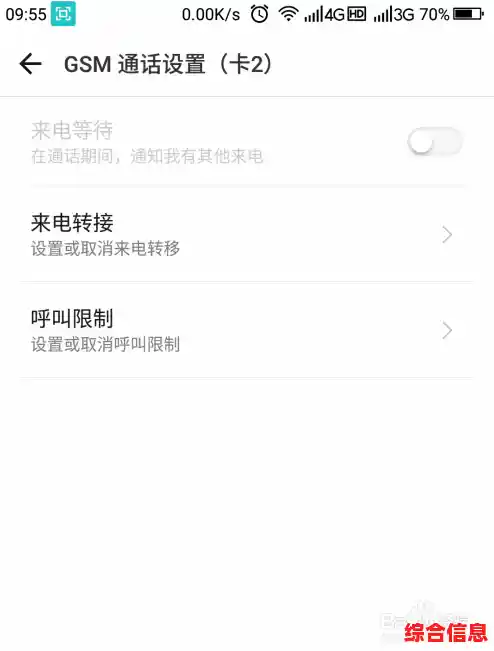 呼叫转移设置|呼叫转移设置网络异常怎么回事