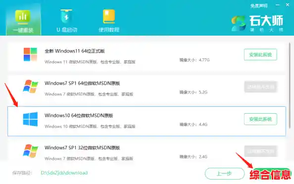 系统重装教程 华为笔记本系统重装教程