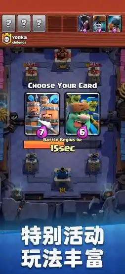 卡牌策略与塔防融合?皇室战争安卓版》是否值得一玩? 卡牌策略与塔防融合?皇室战争安卓版》是否值得一玩?