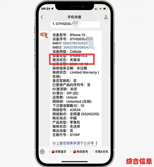 如何快速查找苹果串号?实用查询方法全解析 如何快速查找苹果串号?实用查询方法全解析
