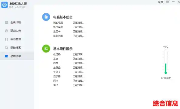 360驱动大师电脑驱动升级,360驱动大师推荐的驱动版本升级是否可靠 360驱动大师电脑驱动升级,360驱动大师推荐的驱动版本升级是否可靠