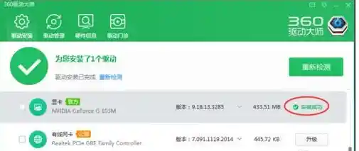 360驱动大师电脑驱动升级,360驱动大师推荐的驱动版本升级是否可靠 360驱动大师电脑驱动升级,360驱动大师推荐的驱动版本升级是否可靠