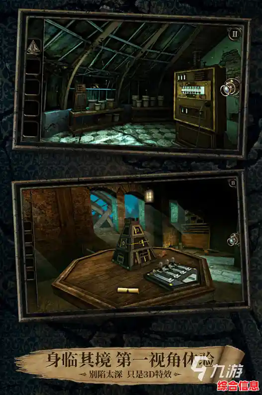 系列剧情紧密相连？密室逃脱22海上惊魂旧版》为何让粉丝爱不释手？