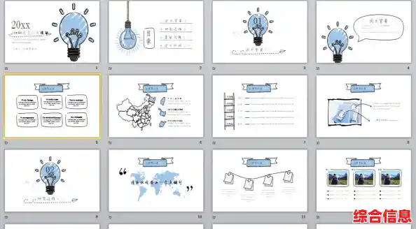 创造力PPT主题 关于创造力的ppt图片
