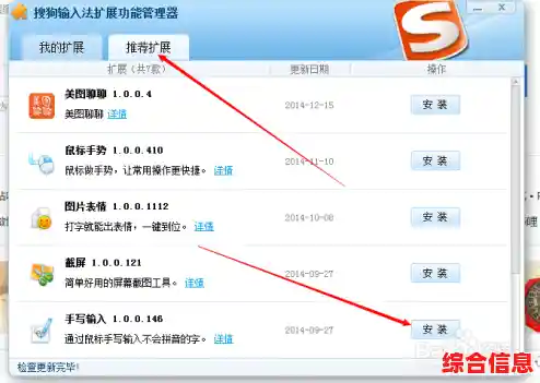 搜狗输入法官方下载：高效便捷的输入工具一键获取