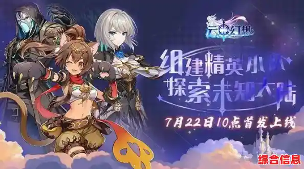 还在寻找能自由培养角色的冒险手游？空之要塞启航》等你来挑战！