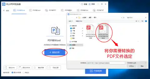如何快速将PDF转换为Word文档：实用方法一览