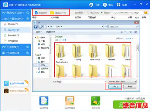 如何快速将PDF转换为Word文档：实用方法一览