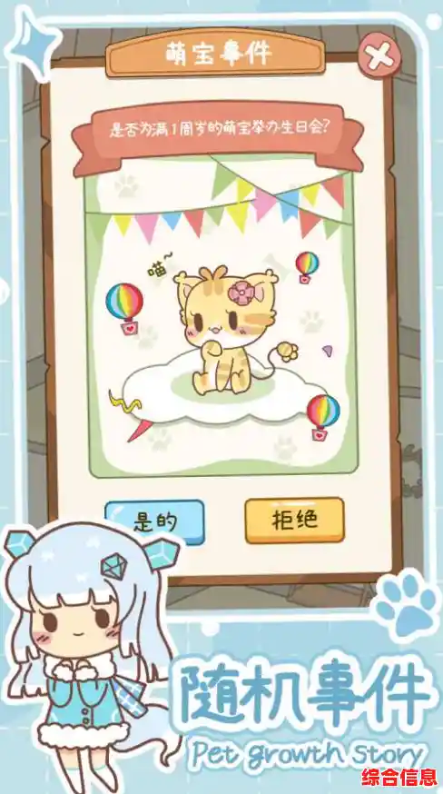 谁说养成游戏不能又萌又有深度?萌宠小屋》的漫画式剧情和趣味玩法你确定不心动? 谁说养成游戏不能又萌又有深度?萌宠小屋》的漫画式剧情和趣味玩法你确定不心动?