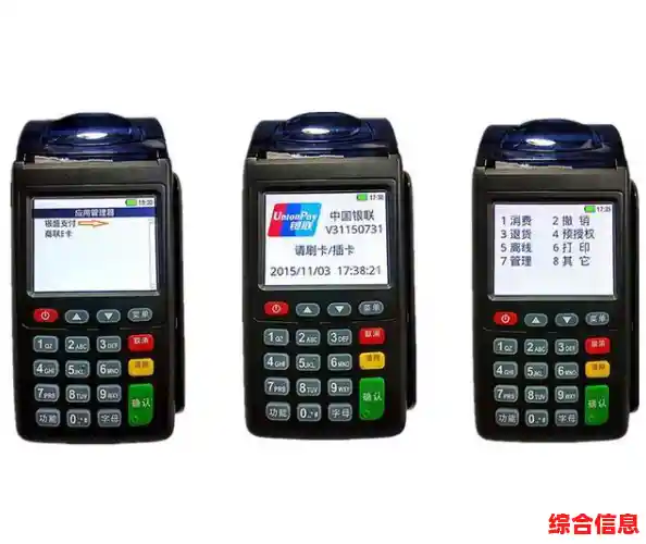 POS机的使用步骤??,pos机使用 POS机的使用步骤??,pos机使用