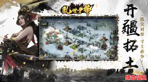 乱世争锋副本开启,智谋勇武定乾坤! 乱世争锋副本开启,智谋勇武定乾坤!