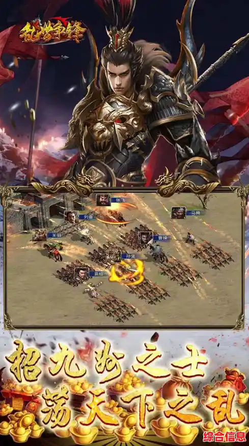 乱世争锋副本开启,智谋勇武定乾坤! 乱世争锋副本开启,智谋勇武定乾坤!