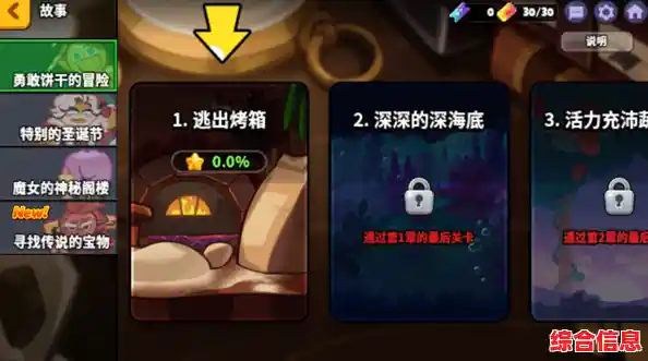 还在找有趣的跑酷游戏？跑跑姜饼人》的果冻冒险不想试试吗？