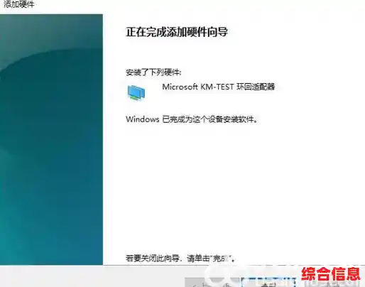 Win11虚拟网卡添加/win10虚拟网卡安装