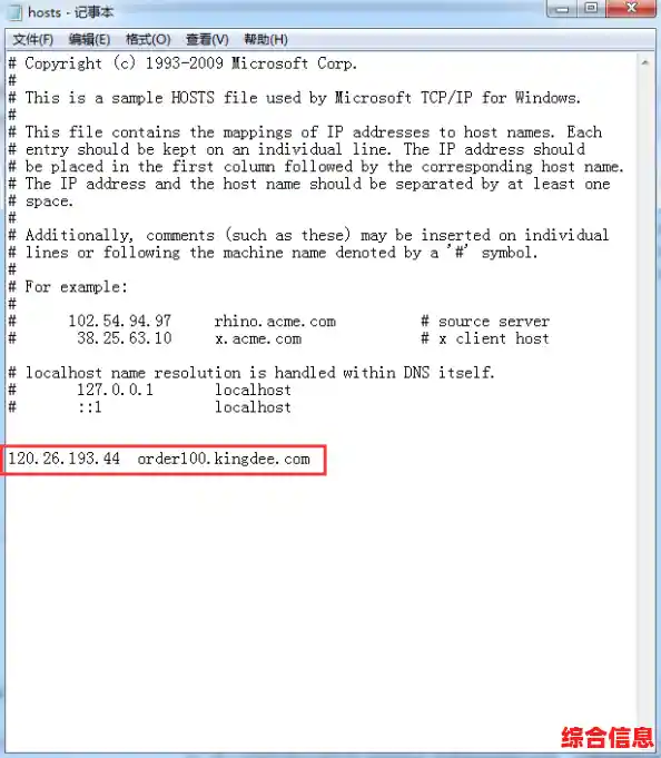 Windows系统hosts文件位置及修改方法 windows的host文件更改 Windows系统hosts文件位置及修改方法 windows的host文件更改