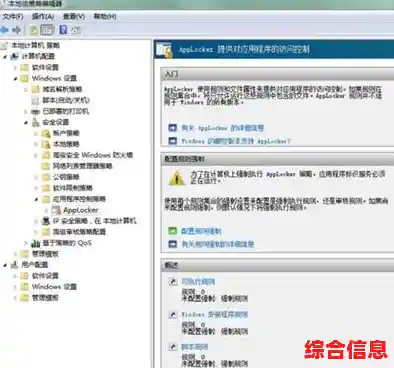 如何在Windows 11中快速启用和配置本地组策略编辑器功能