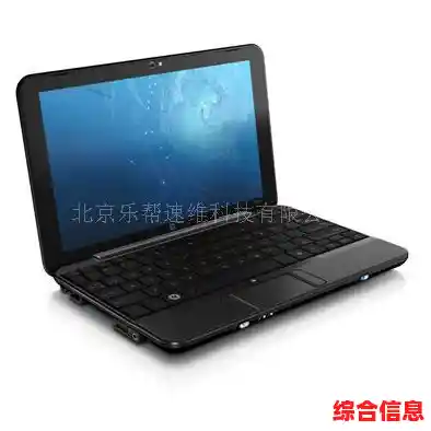 惠普笔记本维修,惠普笔记本维修电话 惠普笔记本维修,惠普笔记本维修电话