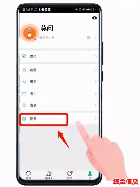 一步步教你设置微信聊天背景，轻松实现聊天界面个性化定制