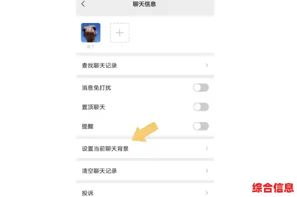 一步步教你设置微信聊天背景，轻松实现聊天界面个性化定制