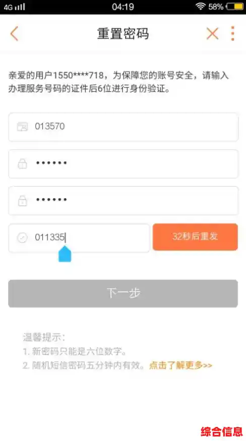 QQ账号忘记密码修改保护安全 qq账号密码密保都被改了怎么改回来